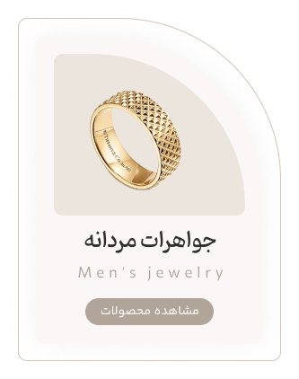 دسته‌بندی جواهرات مردانه | فرحنا میوکی